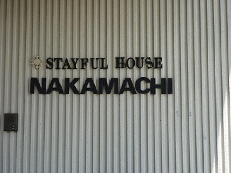 Stayful House Nakamachi Hakuba Luaran gambar